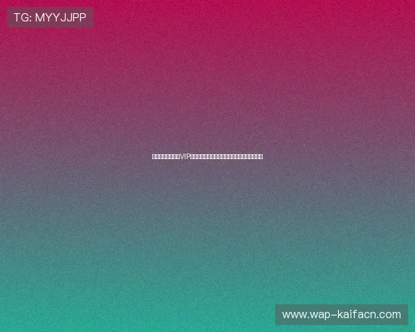 凯发娱乐旗舰平台VIP会员制度介绍,尊享专属福利与个性化服务体验 凯发娱乐旗舰平台VIP会员制度介绍,尊享专属福利与个性化服务体验