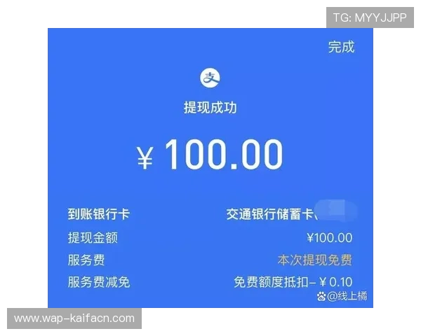 凯发旗舰平台支付方式多样化：便捷快速的充值提现解决方案