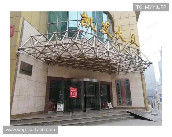 选择凯发大厦作为办公地点的优势与潜在不足全面评估