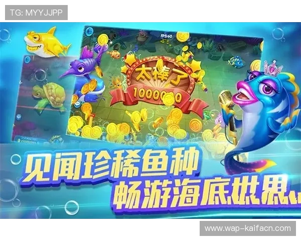 K8电子捕鱼的历史发展与未来趋势,了解行业动态把握先机 K8电子捕鱼的历史发展与未来趋势,了解行业动态把握先机